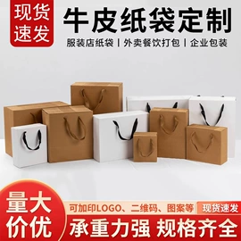 纸袋;礼品袋;牛皮纸