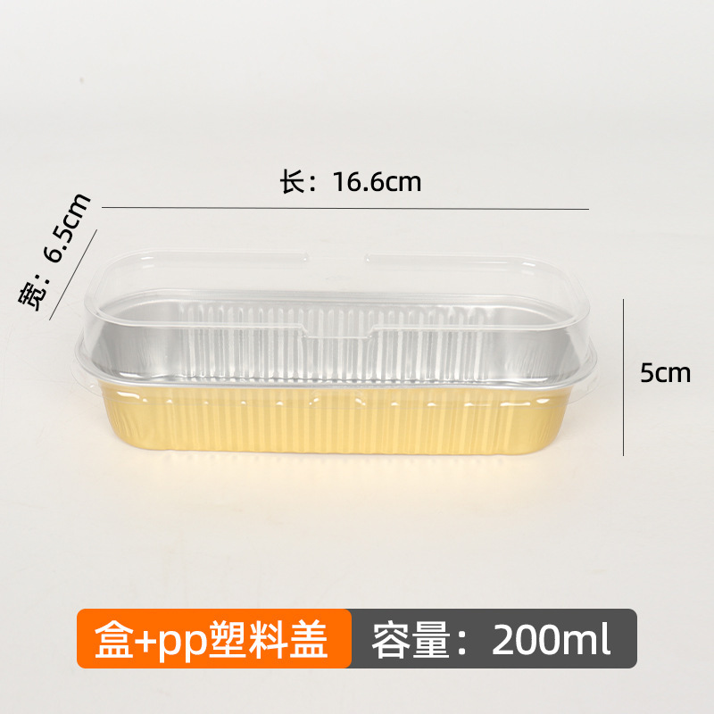 ベーキング用増粘アルミホイルボックス、高温耐性アルミホイルケーキカップ、200ml使い捨て包装長方形アルミホイルボックス|undefined