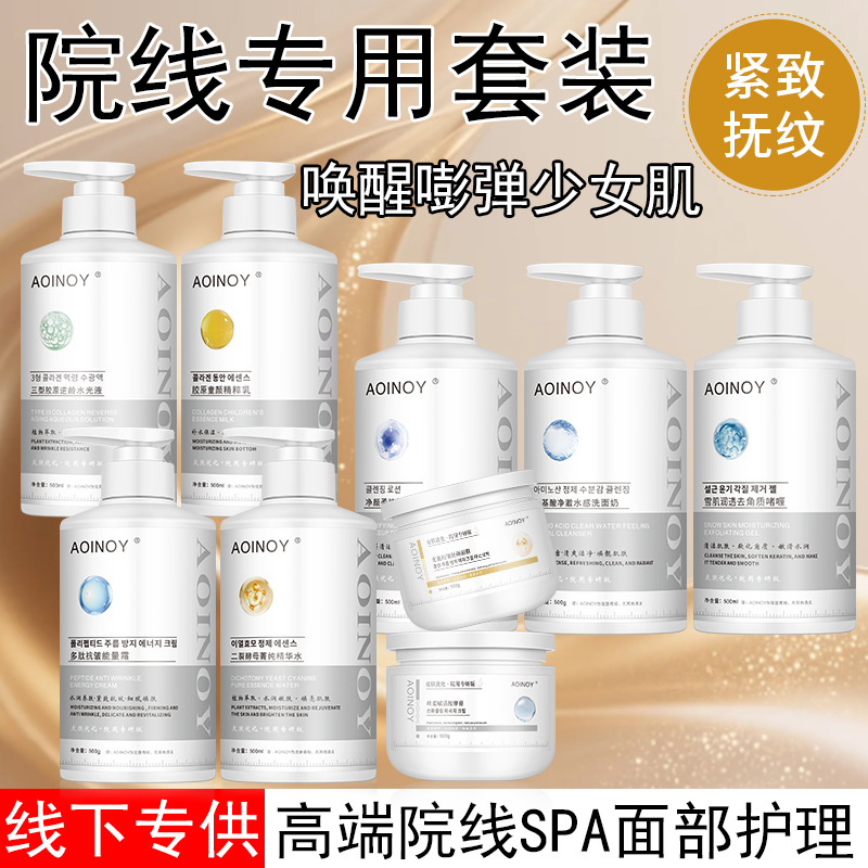 Beauty Salons Specialize in Skin Care Product Sets, Including Large Bottles of Anti-Wrinkle Firming Lotion, a Complete Set of Skin Brightening Creams