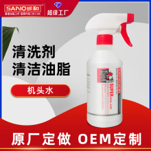 三和机头水发动机强力除油清洗剂汽车积碳油污油渍去除清洁剂批发
