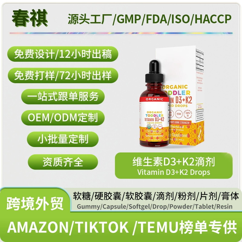 Внешняя торговля горячая продукция Витамин d3 k2 капли Vitamin d3 k2 drops заводская поддержка oe m