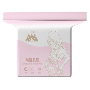 Maternal Anti-overflow Breast Pad Disposable Breast Patch Postpartum Products Breast-feeding Breast Patch Breast-feeding Patch Breast-feeding Mat Overflow Mat