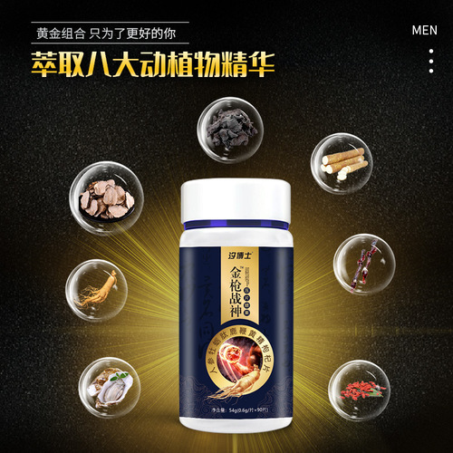 Ginseng deer whip oyster peptide tablets wholesale eucommia male flower polygonatum wolfberry tablets men's deer whip oyster tablets
