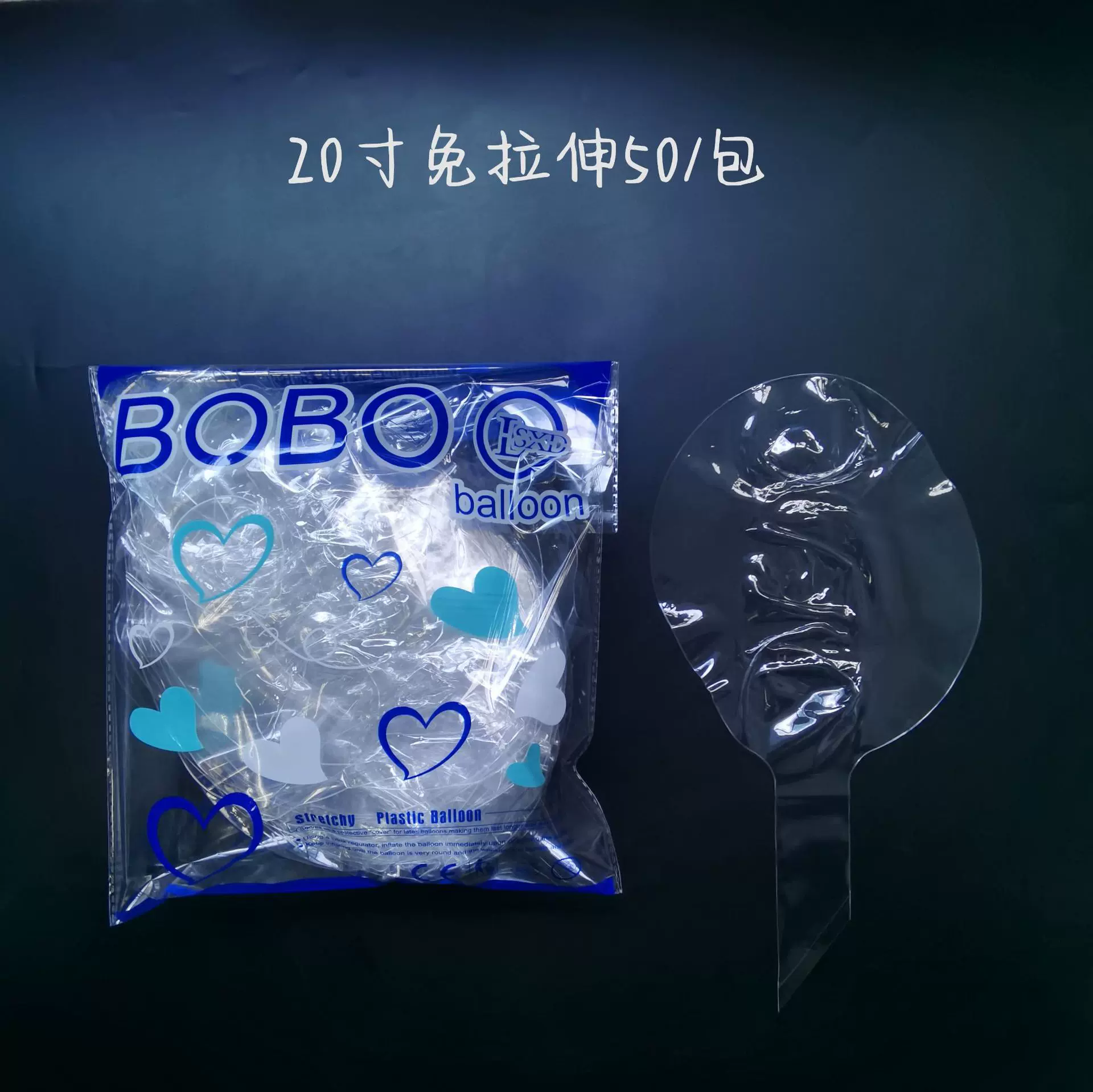 李氏兄弟波波球厂家直销透明免拉伸版波波球批发18寸24寸36寸气球