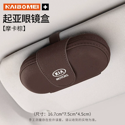 Car Glasses Clip/Bill Clip K3 Sportage, K5 Forte, K4 - kia-oval-glasses-case-mocha-brown-single