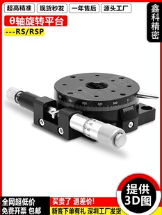 R�Sλ��ƽ̨RS60/40/80/90�քӽǶ�С�ͷֶȱP���D΢�{�Ƅӻ�