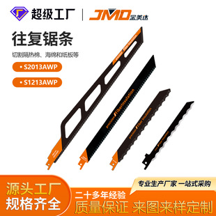 S713AW S1213AWP S2013AWP wave fast sawing thermostatic cardboard foam reciprocating saw blade