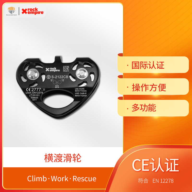 Rockempire Pulley Tandem Aluminum Alloy Dual-Axis Labor-Saving Crossing Transport Pulley