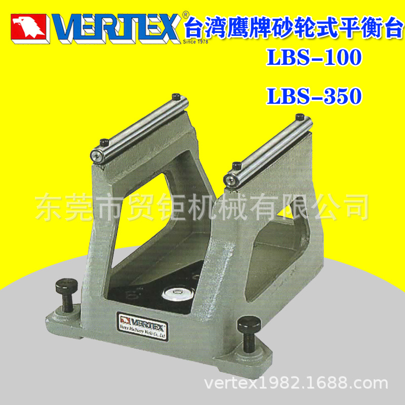 台湾鹰牌水平式平衡台LBS-350