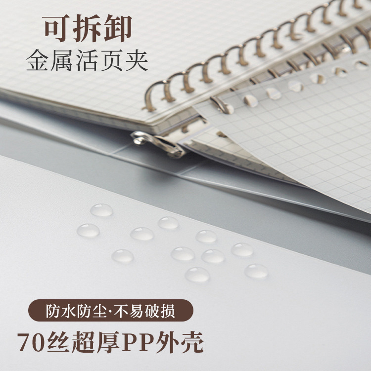 Detachable loose-leaf b5 waterproof PP transparent business a5 blank horizontal line inner core notebook book wholesale