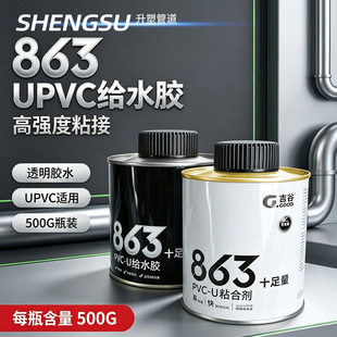 ����pvc�����zˮ��ˮ�����ܽoˮ��͸��863�zˮ�zճ��ճ�τ�500g