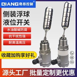 液位开关;超声波物位计;电容物位计