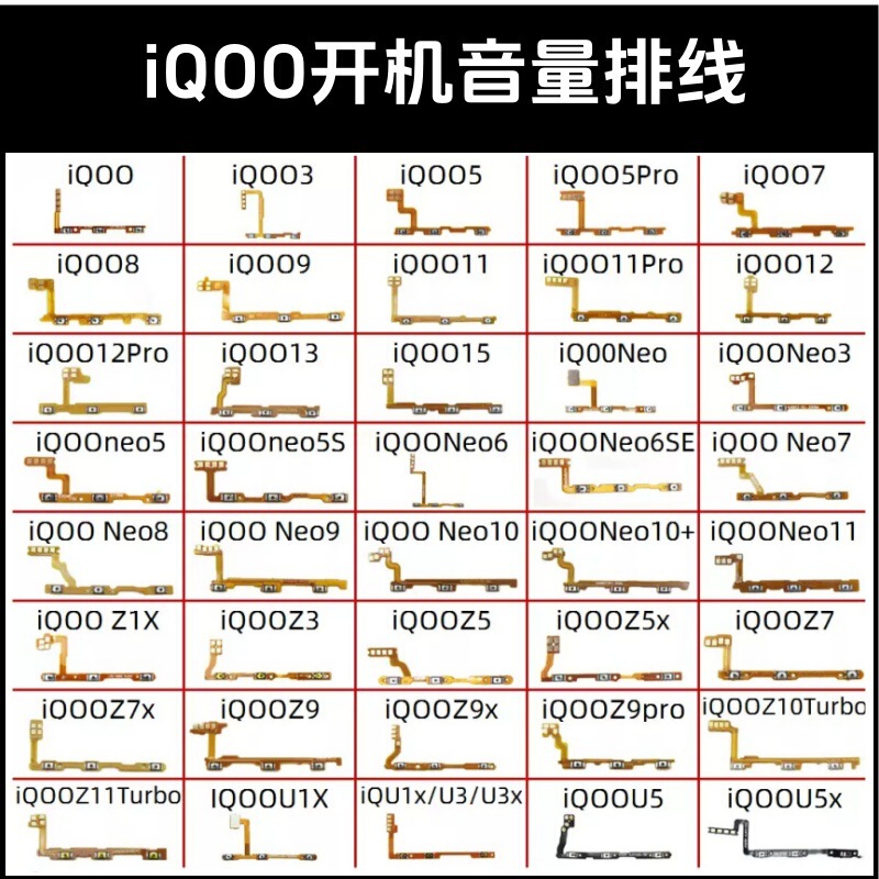 Suitable for Iqoo 3 5 7 8 9 10 11 12 Pro Z1 Z3 Z5 X Neo7 Neo5 Power-On Cable Suitable for Iqoo 3 5 7 8 9 10 11 12 Pro Z1 Z3 Z5 X Neo7 Neo5 Power-On Cable