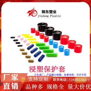 Rubber thread protective cover white iron wire screw end plastic dust cap coat hook round pvc rubber sleeve