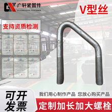 9.8级镀锌V型螺栓半螺纹金属建筑螺丝光伏支架连接件全牙半牙螺丝