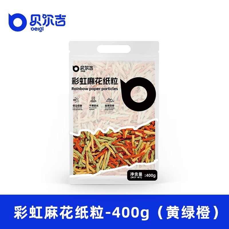 贝尔吉仓鼠垫料云朵纸棉冬天保暖金丝熊除臭吸水造景必备用品木屑|undefined