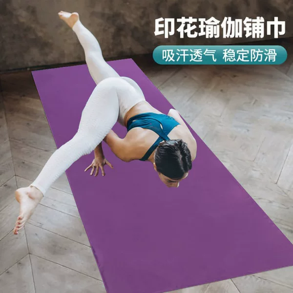 Yoga Mat Towels, Customized Logo Packaging, Customized Yoga Towels with Pictures and Samples, Non-Slip, Wear-Resistant, Non-Slip Towels