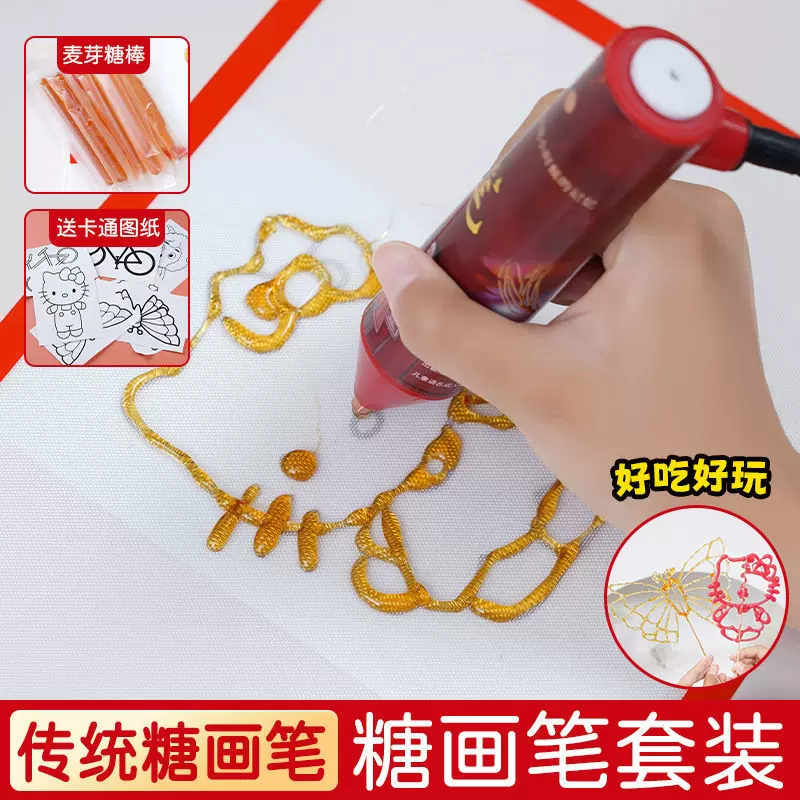 手工diy3d打印立体绘画儿童糖画笔麦芽糖棒画笔棒整套装好吃好玩