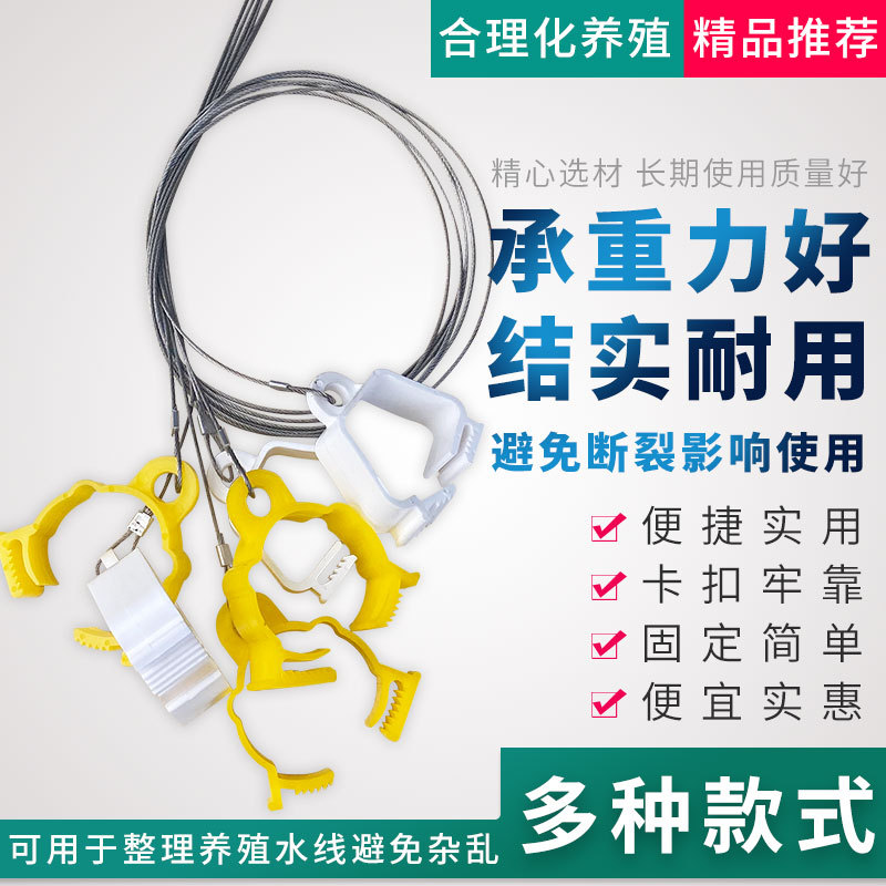 3鸡用自动饮水器 水线吊线卡子卡扣PVC水管挂线钢丝绳卡扣线卡扣