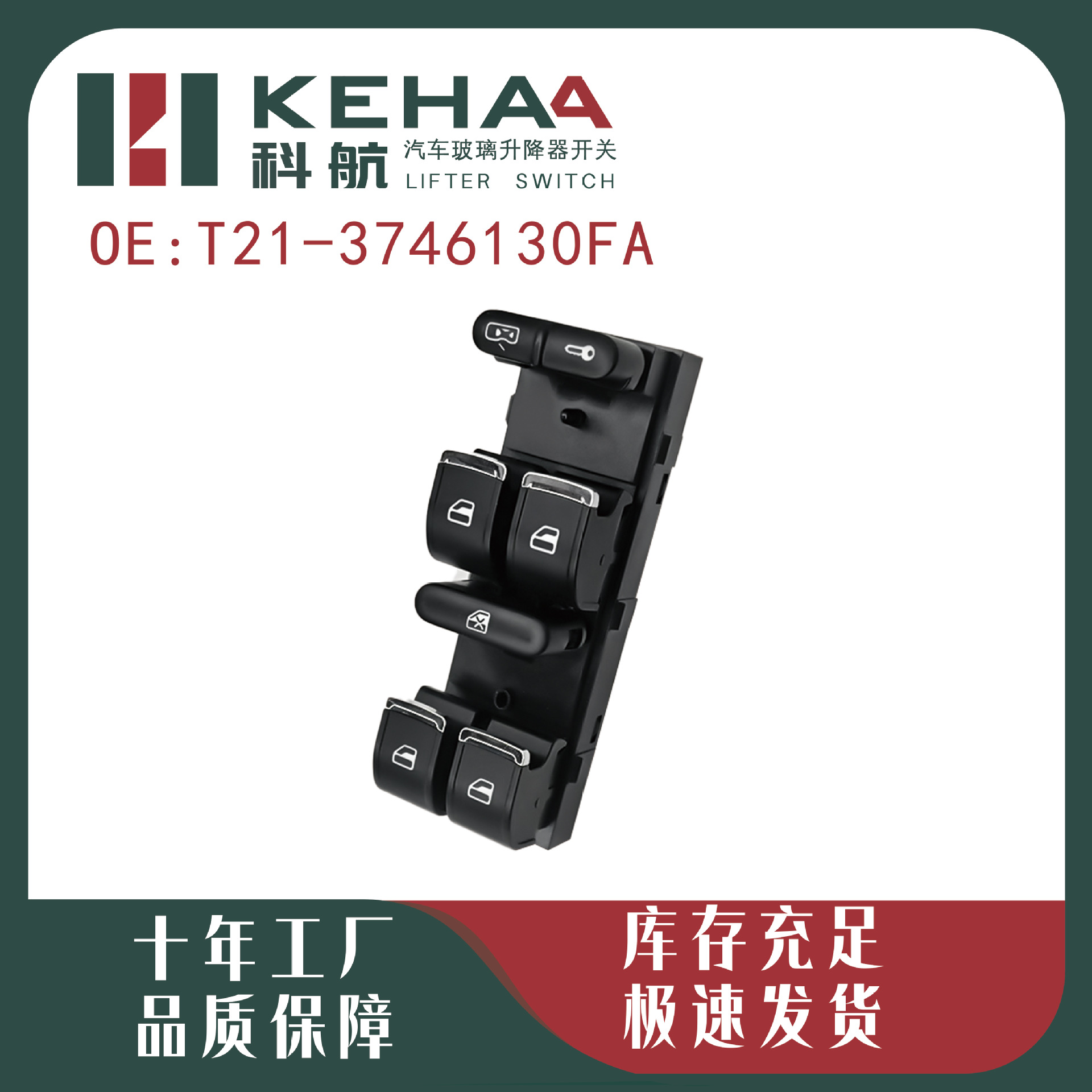 T21-3746130Fa Is Suitable for Chery Tiggo 5 Main Control Electric Window Control Assembly Glass Lifter 1090