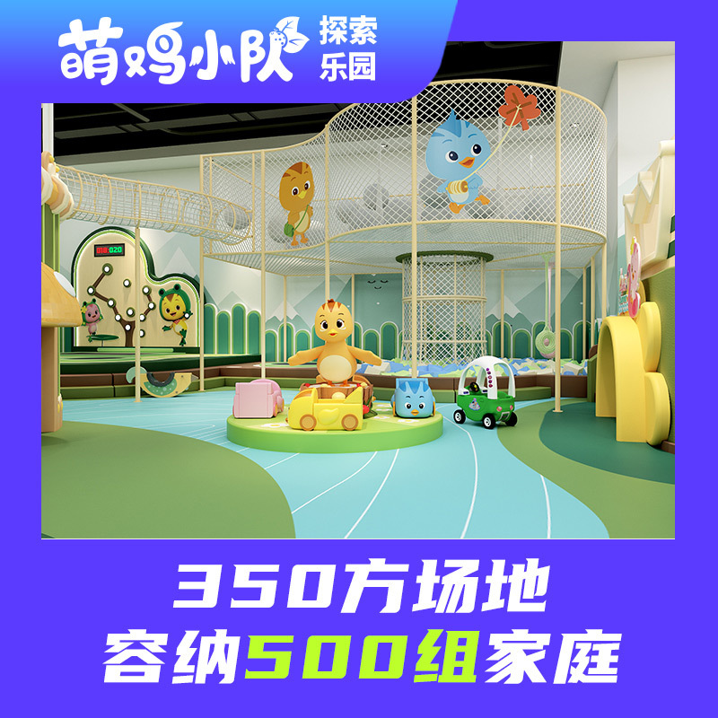 Nuevo tema del equipo de Zhao Qiqiqiqi Fuji Children 's Park, parque de atracciones interior, parque infantil grande y pequeño