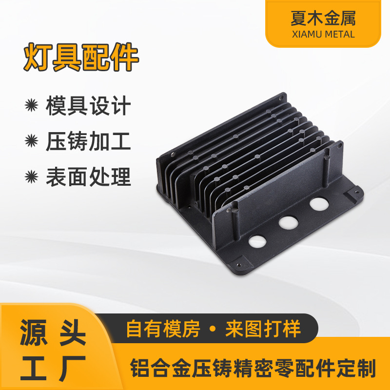 压铸加工灯具外壳散热器压铸件射灯套件加工铝合金散热器压铸件