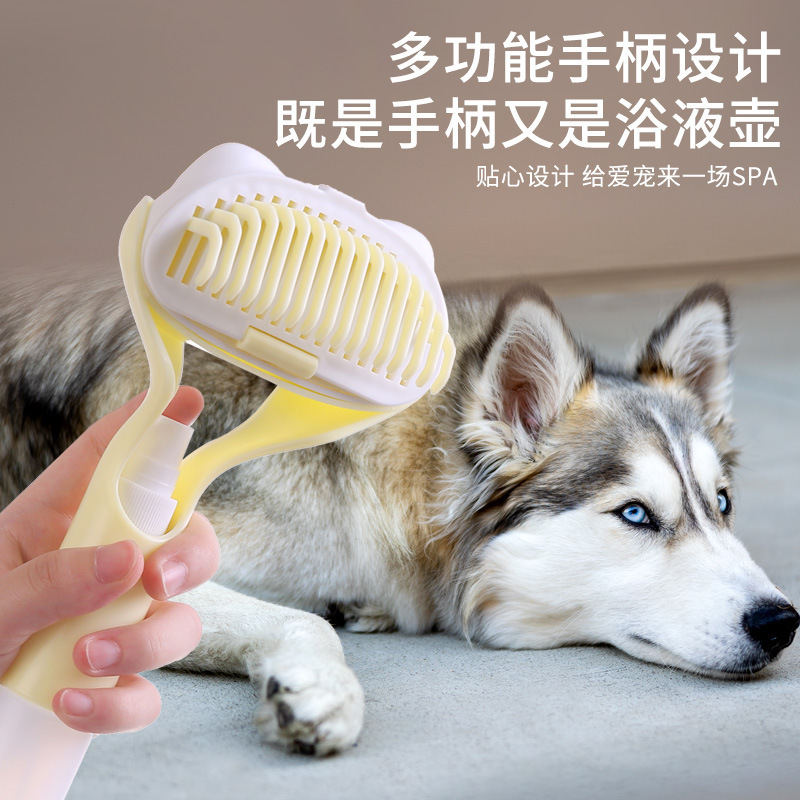 2025跨境爆款宠物梳宠物刷便携喷雾梳猫狗宠物喷雾梳毛除毛神器|undefined