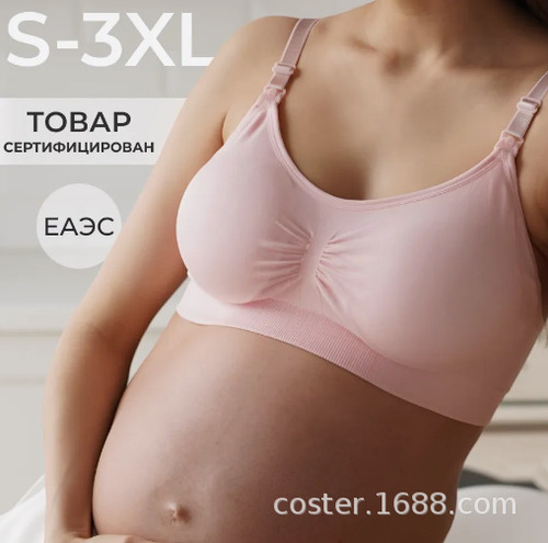 European and American maternity clothes push-up top-opening button-free nursing bra for pregnant women, all-stage breastfeeding bra