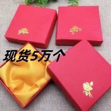 天地花硬纸盒玉器珠宝首饰品玉手镯盒手镯盒手链盒吉祥如意包装盒