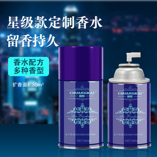 Automatic Fragrance Spray Machine Neutral Black Perfume Filling Liquid Air Fragrance Car Air Freshener Spray Fragrance Sprayer