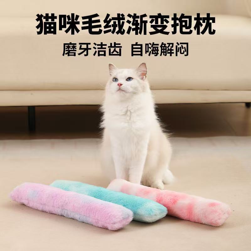 猫咪玩具长条抱枕逗猫棒啃咬自嗨解闷互动玩具含猫草包猫玩具厂家|undefined