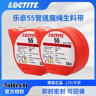 ����̩LOCTITE55ħ�K�zˮ�ܵ�ħ�K���ώ����ˮ��ú���ܷ��z