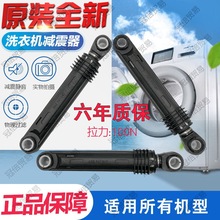 适用于松下LG海尔三洋格兰仕滚筒洗衣机减震器避震器缓冲杆支撑脚