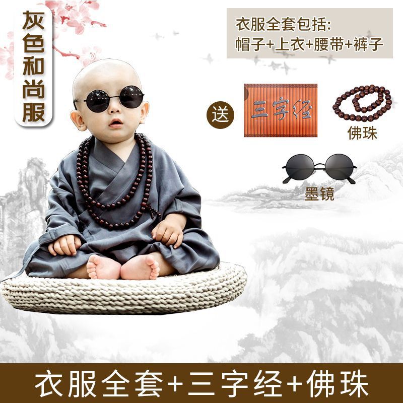小和尚衣服宝宝拍照和尚服装古装汉服男童锄禾书童六一儿童演出服|undefined