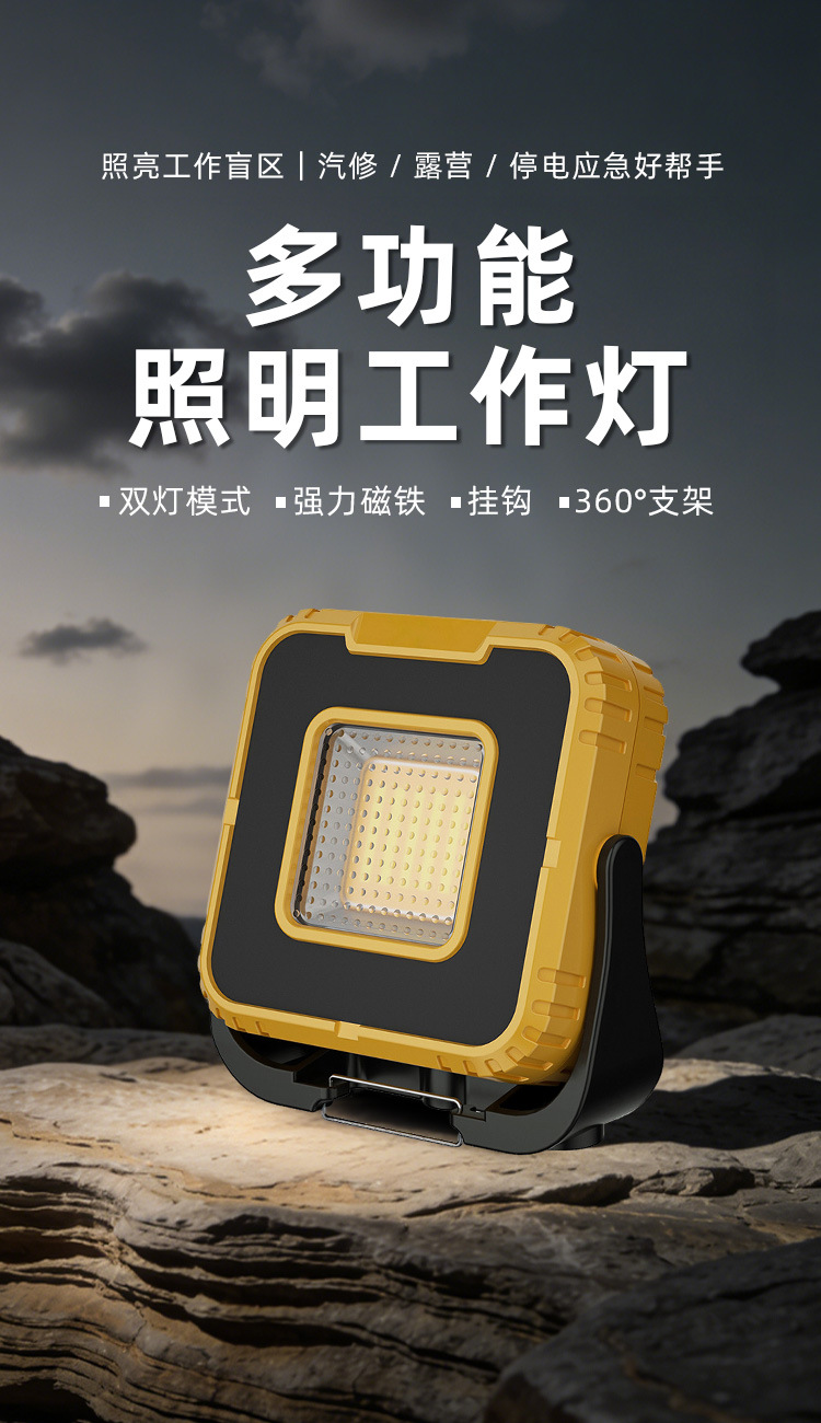 Outdoor Lighting Repair Camping Multi-Functional Campsite Dual Light Cob Work Led Rechargeable Magnetic Hook Work Light