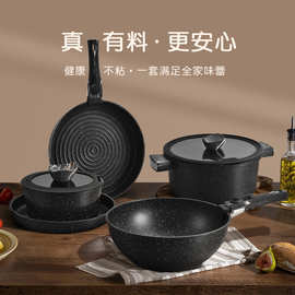 跨境热销新品可拆卸组合麦饭石不粘锅汤锅套装炊具铝锅批发pots