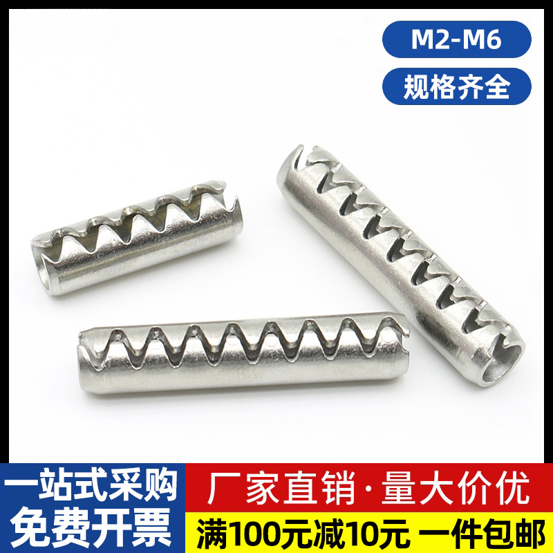 304不锈钢JISB2808带齿形弹性销圆柱波纹锯齿开口销φ2φ3φ45φ6