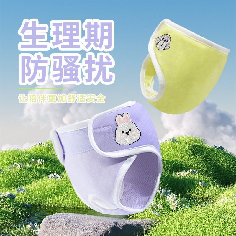 宠物狗狗生理裤泰迪姨妈巾月经期防骚扰小狗安全纸尿裤狗尿不湿母|undefined