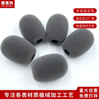 东莞深圳工艺KTV海绵话筒套扩音器咪套麦克风保护罩植绒加工厂家