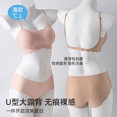 夏用薄型シームレス快適な大きなUバックレス美背中オールインワン露出防止ノンワイヤー快適下着女性用チューブトップ