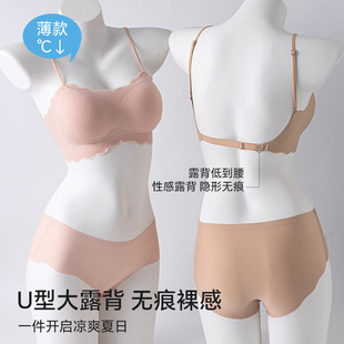 Summer Thin Seamless Comfortable Large U Backless Beauty Back Integrated Anti-Exposure Wireless Comfortable Women's Strapless Bra