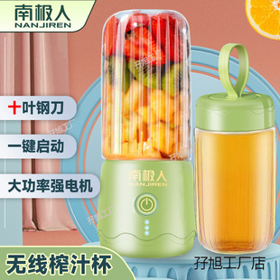 Nanjiren Portable Juicer Home Small Manual Juicer Electric Juicing Cup Soy Milk Food Supplement Machine Mixer