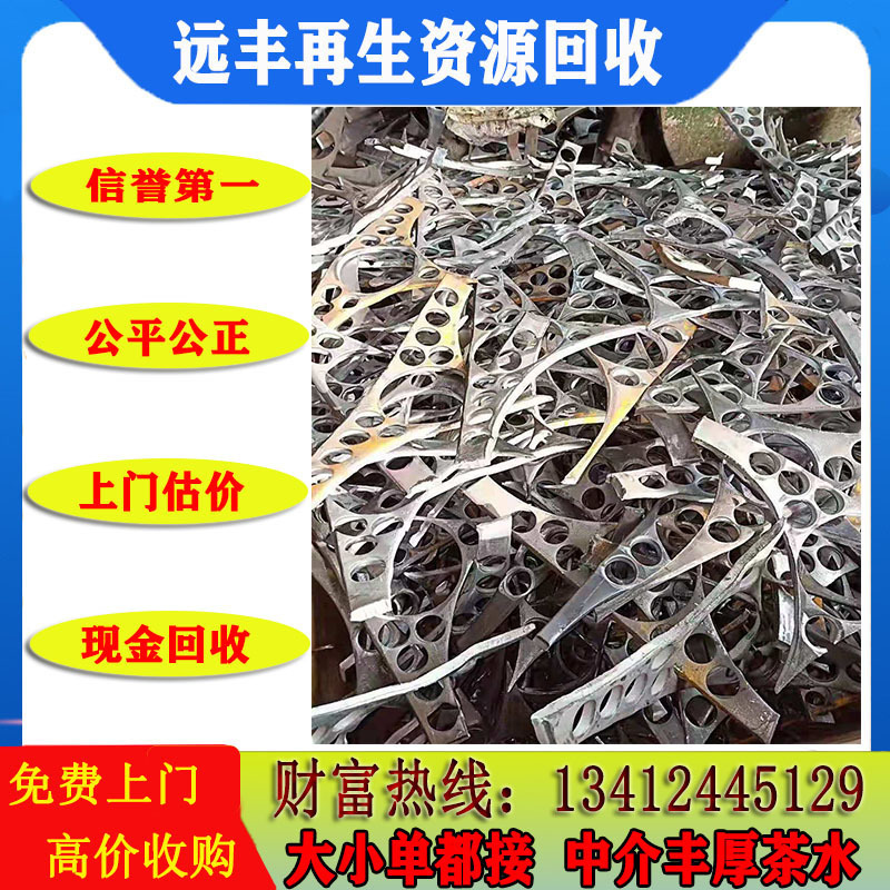 东莞不限量回收：工业废铁、各种边角料、模具、生铁、废旧机械等