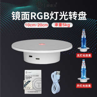 Turntable King Mirror Camera Shooting Electric Display Stand Cross-border E-commerce Photographic Equipment Accessories Mobile Phone Live Turntable