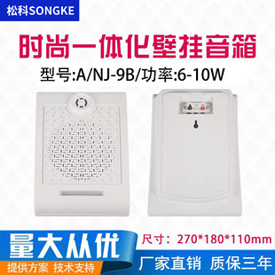 A/ NJ-9B New Wall Hanging Horn Public Broadcasting Fixed Pressure Fire Wall Hanging Speaker Wall Hanging Horn Wall Hanging