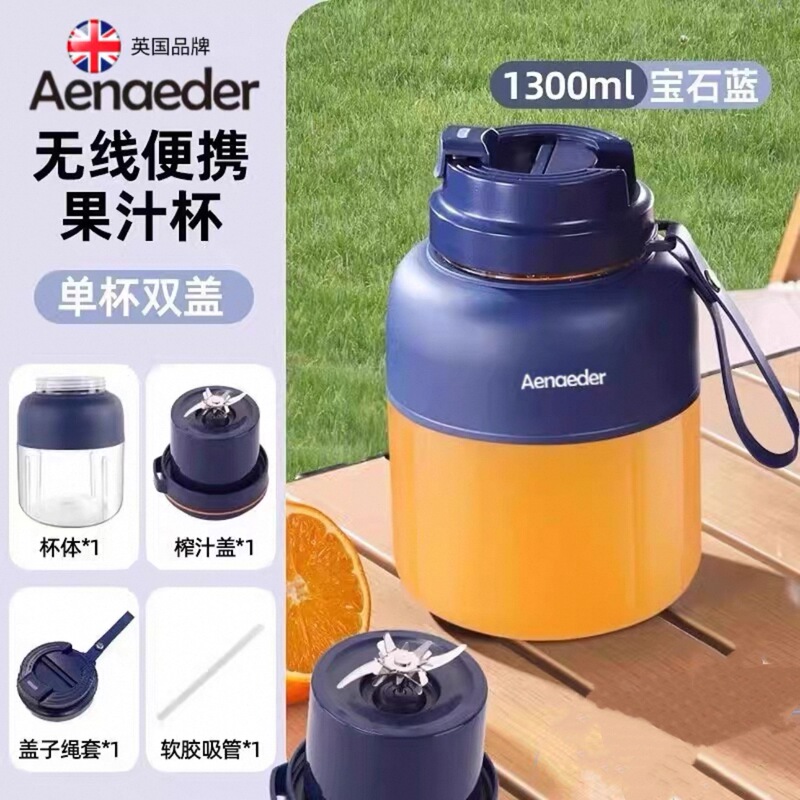德国榨汁机便携式小型家用多功能水果48页榨汁杯果汁机无线碎冰机|undefined