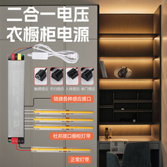 多功能电源变压器led灯带12伏24伏同体电源衣柜杜邦长条线形光源
