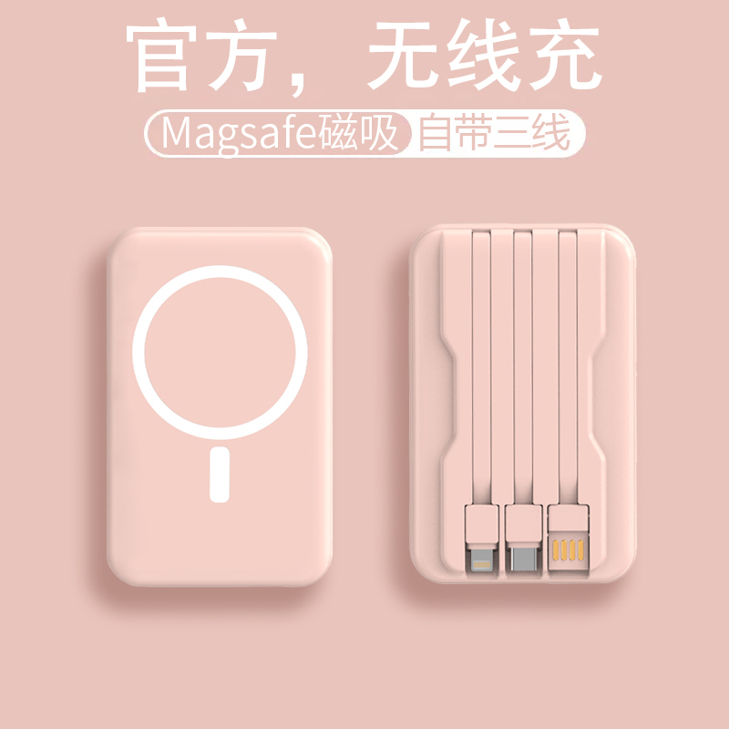 3C认证Magsafe磁吸充电宝20000毫安带线22.5W快充定制移动电源|undefined