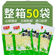 山椒猪皮水晶泡椒猪皮解馋小零食酸辣休闲零食追剧胶原皮开袋即食