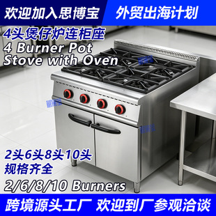 4�^���Рt�B�����h�t8ȼ�����M�Ϡt����6-Burner Stock Pot Stove